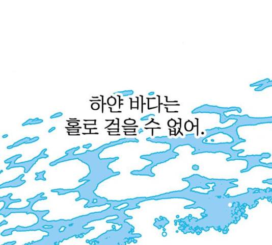결백한 사람은 없다 52화 117