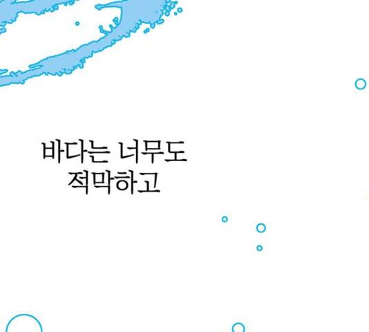 결백한 사람은 없다 52화 118