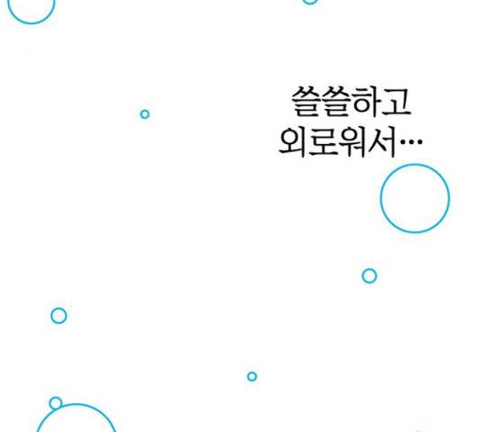 결백한 사람은 없다 52화 119