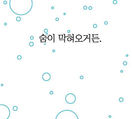결백한 사람은 없다 52화 120