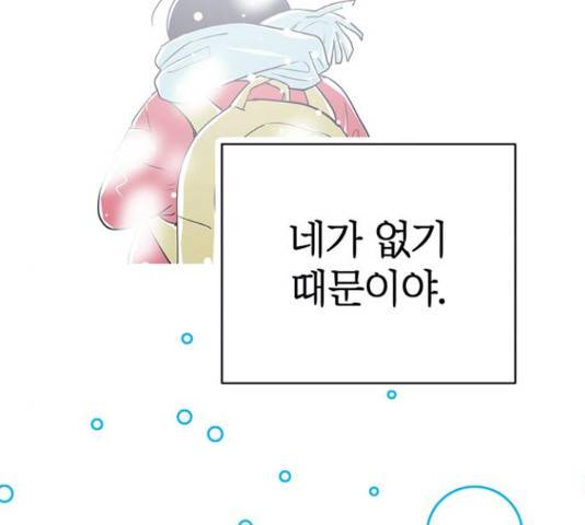 결백한 사람은 없다 52화 122