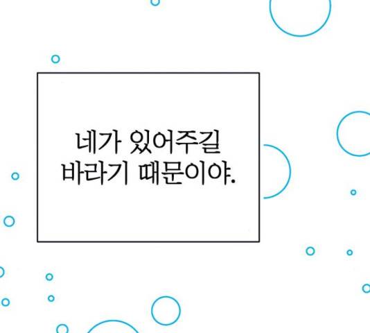 결백한 사람은 없다 52화 123