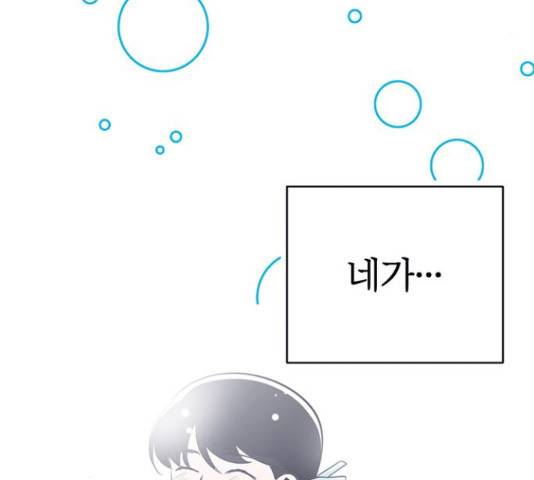 결백한 사람은 없다 52화 124