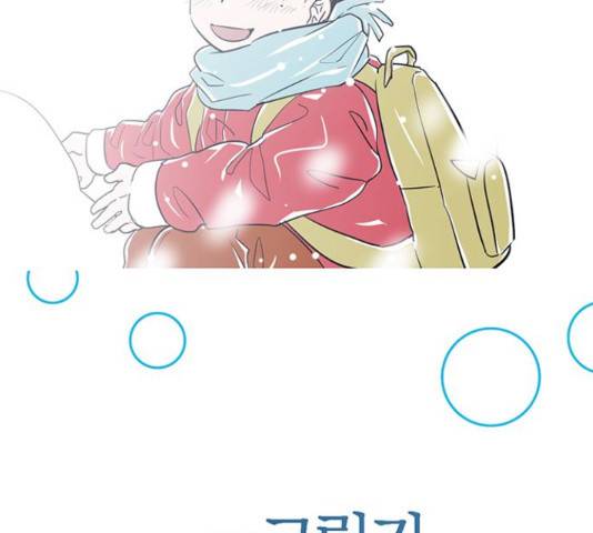 결백한 사람은 없다 52화 125