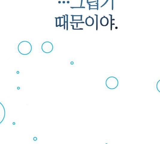 결백한 사람은 없다 52화 126