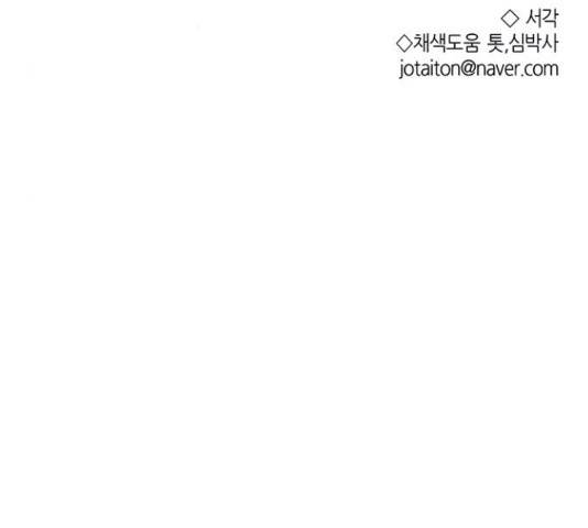 결백한 사람은 없다 52화 129
