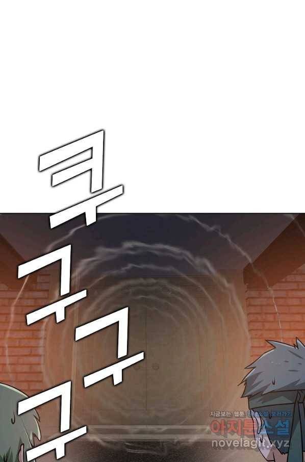 무법신선의 도시강림 81화 4