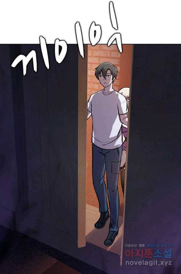 무법신선의 도시강림 81화 8