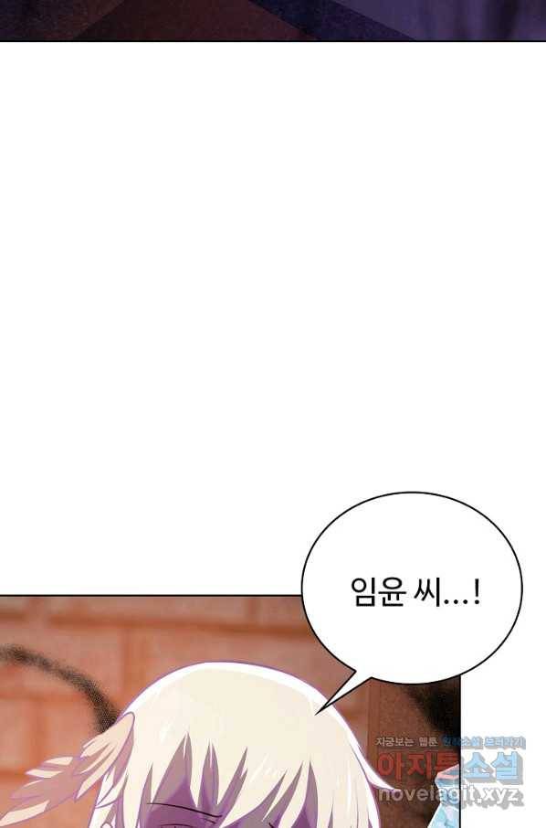 무법신선의 도시강림 81화 9
