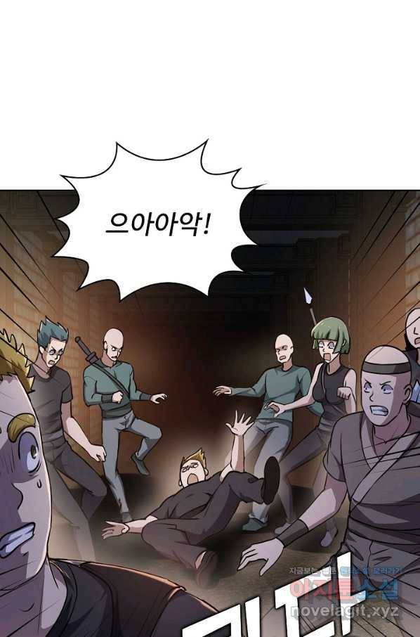 무법신선의 도시강림 81화 14