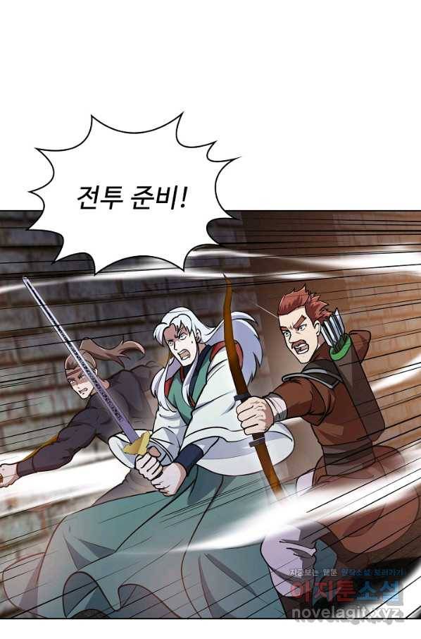 무법신선의 도시강림 81화 17