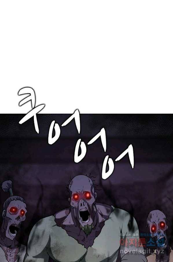 무법신선의 도시강림 81화 18