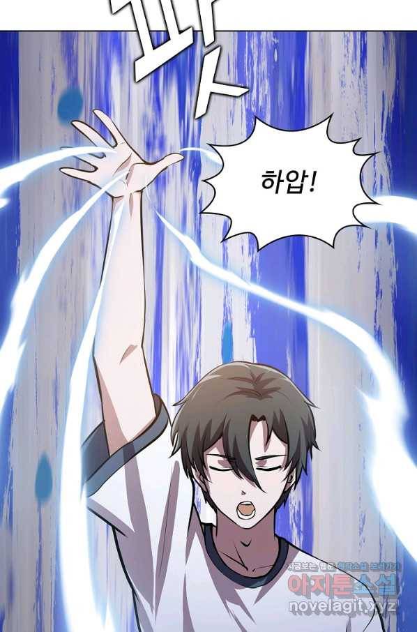 무법신선의 도시강림 81화 24