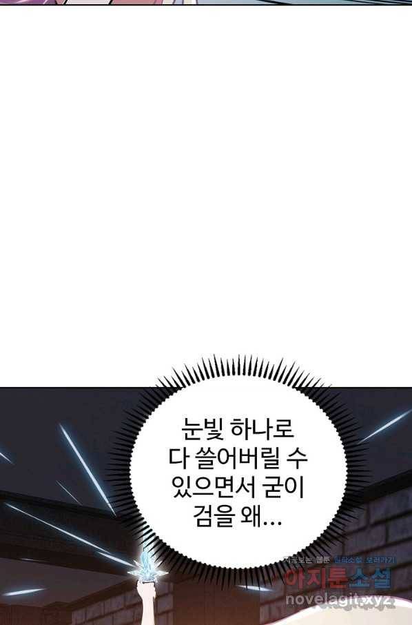 무법신선의 도시강림 81화 28