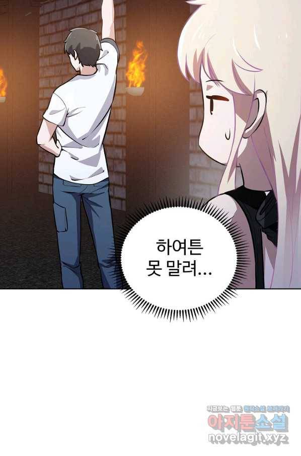 무법신선의 도시강림 81화 29