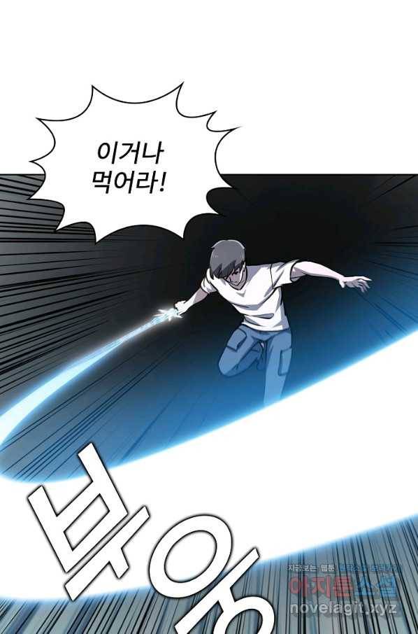 무법신선의 도시강림 81화 30