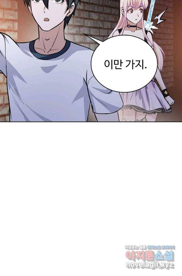 무법신선의 도시강림 81화 35