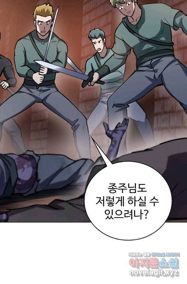 무법신선의 도시강림 81화 38
