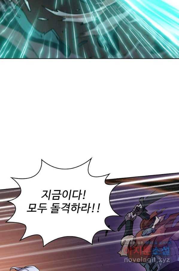 무법신선의 도시강림 81화 48