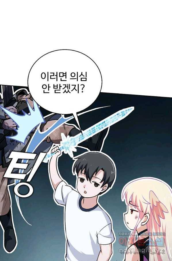 무법신선의 도시강림 81화 60