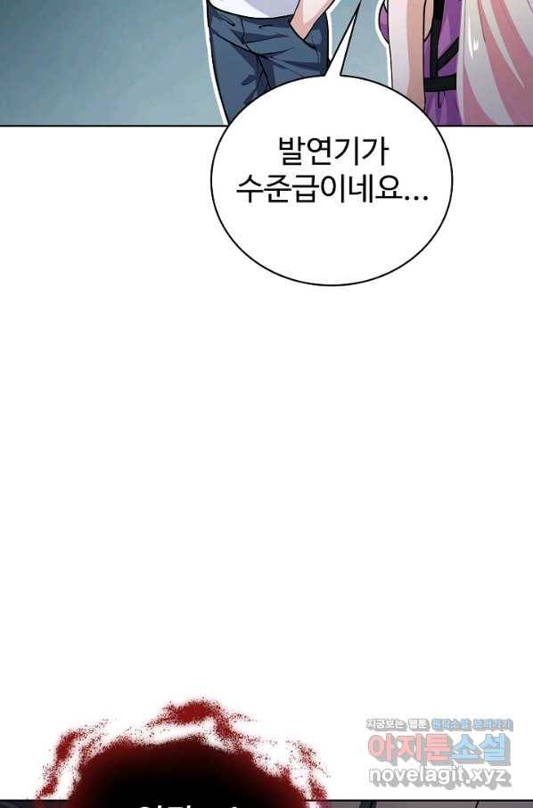 무법신선의 도시강림 81화 61