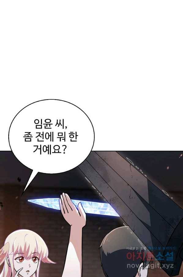 무법신선의 도시강림 81화 73