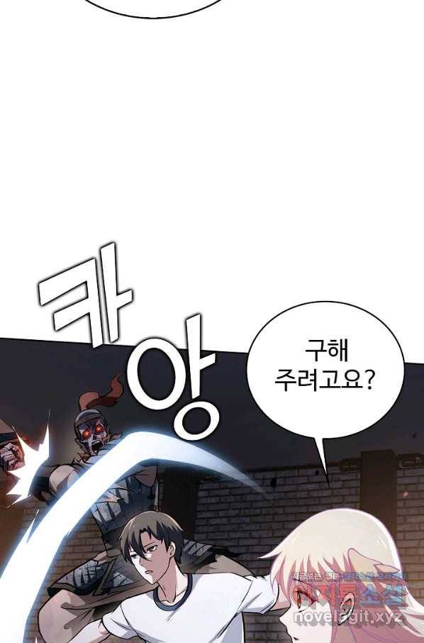 무법신선의 도시강림 81화 76
