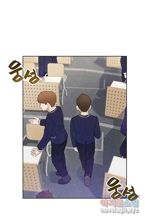 내 행운은 만렙이다 5화 3
