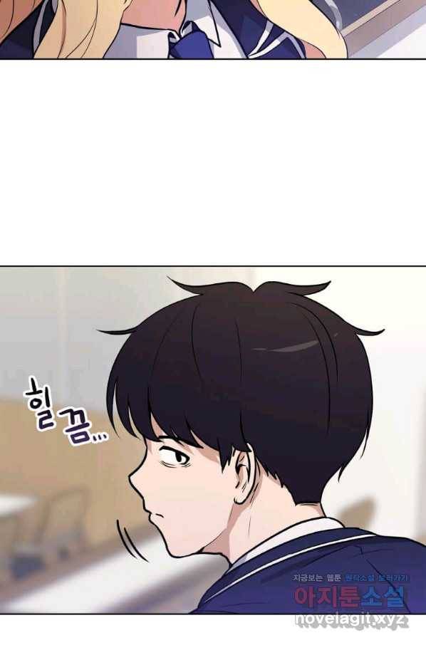 내 행운은 만렙이다 5화 5