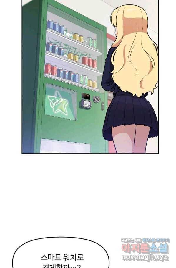 내 행운은 만렙이다 5화 7