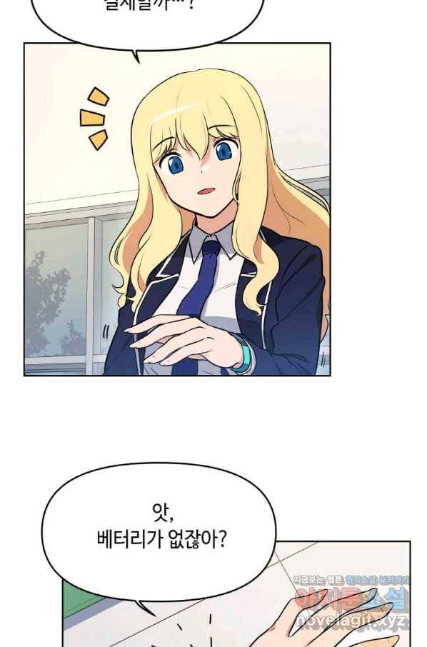내 행운은 만렙이다 5화 8