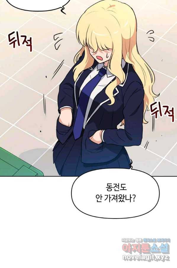 내 행운은 만렙이다 5화 10