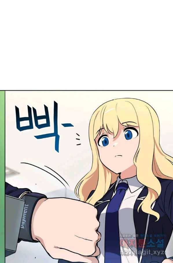 내 행운은 만렙이다 5화 11