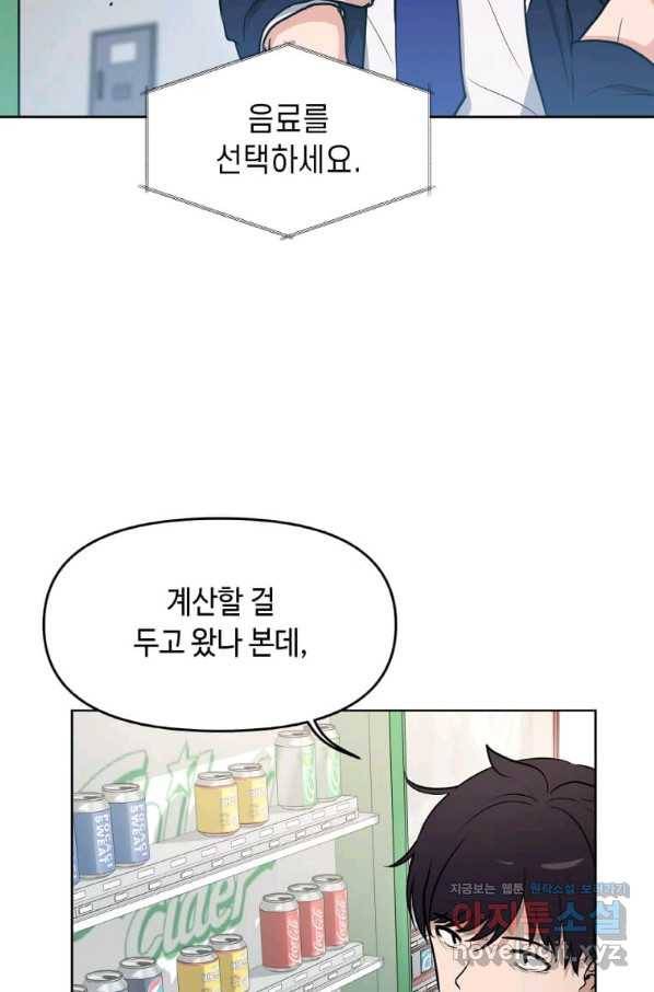 내 행운은 만렙이다 5화 12