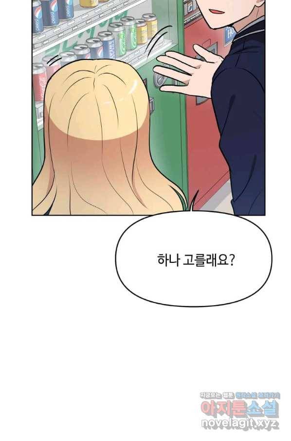 내 행운은 만렙이다 5화 13