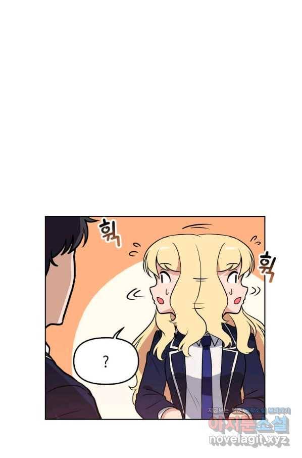 내 행운은 만렙이다 5화 14