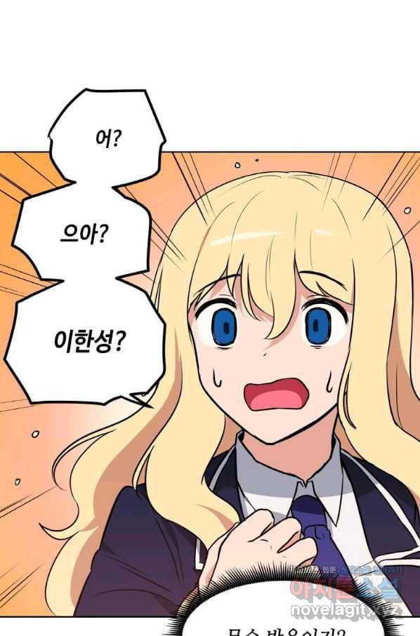 내 행운은 만렙이다 5화 15