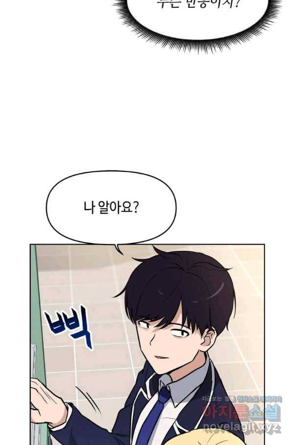 내 행운은 만렙이다 5화 16
