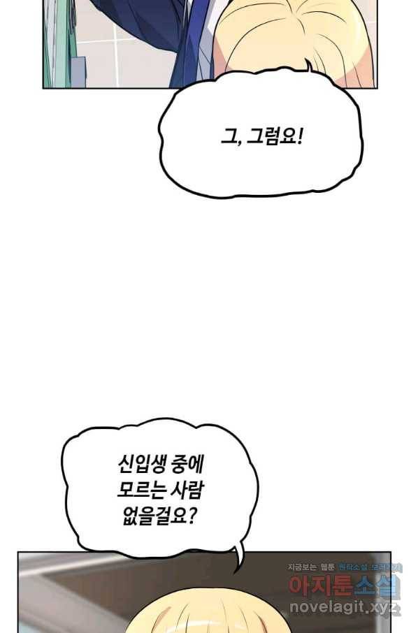 내 행운은 만렙이다 5화 17