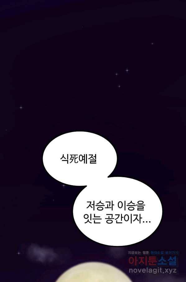 미친남녀 2화 1