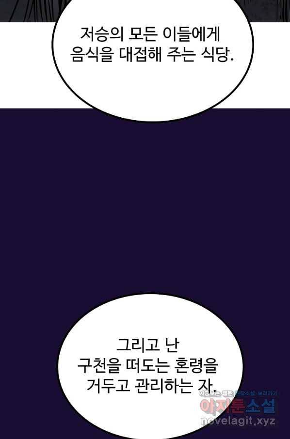 미친남녀 2화 4