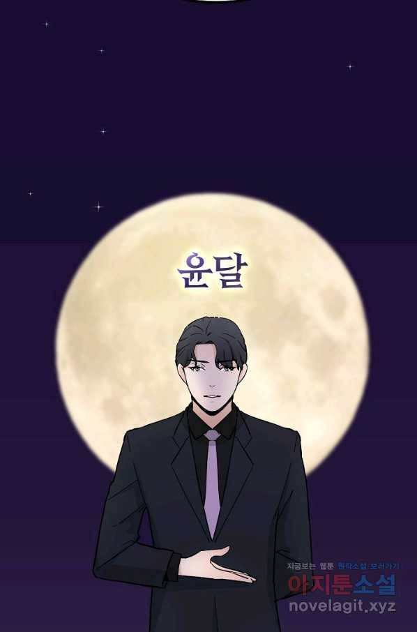 미친남녀 2화 5