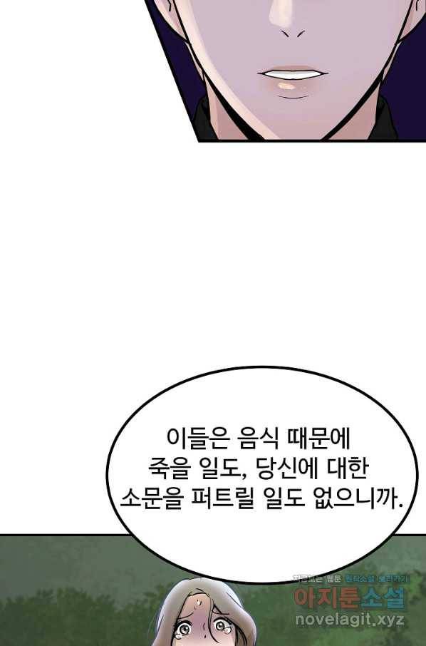 미친남녀 2화 8