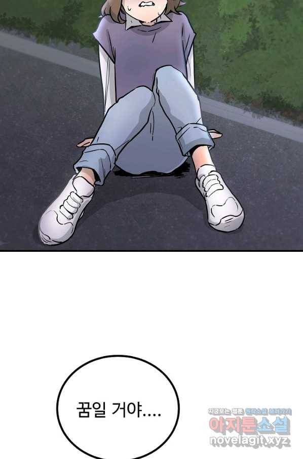 미친남녀 2화 9