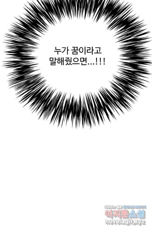 미친남녀 2화 11