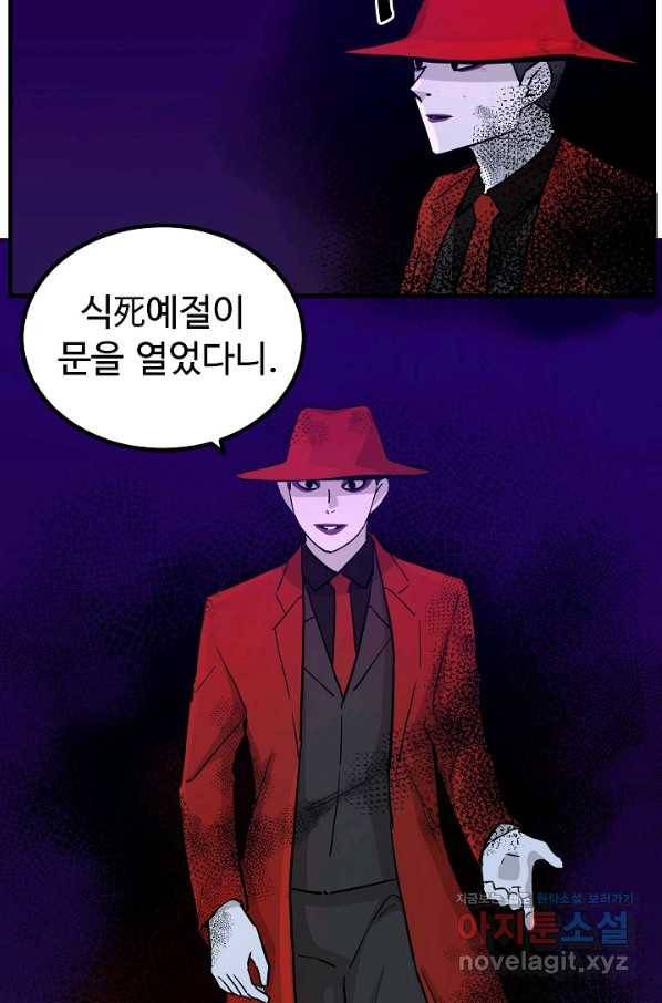 미친남녀 2화 13
