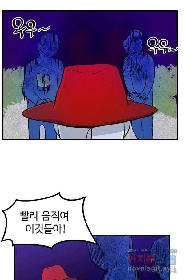 미친남녀 2화 15