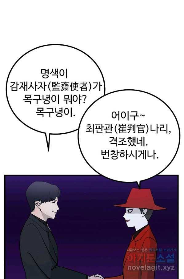 미친남녀 2화 18