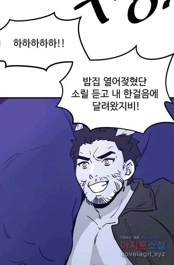 미친남녀 2화 20