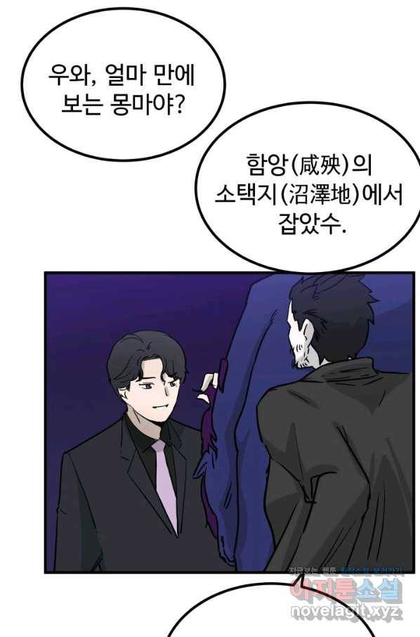 미친남녀 2화 24